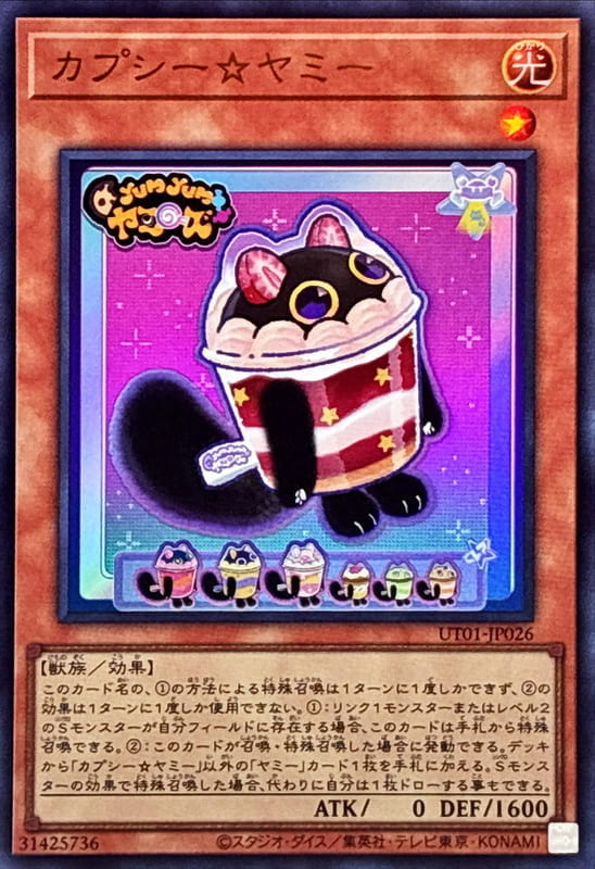 ◎~卡司魔~◎ 遊戲王  UT01-JP026 杯子蛋糕☆美味獸  (金亮)