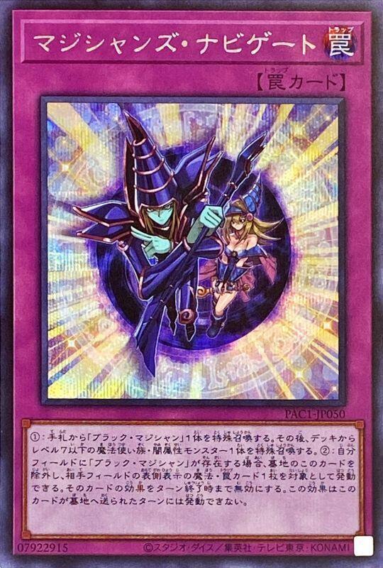PAC1-JP050 魔術師導航 (半鑽)