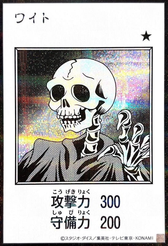 YAC1-JP077 白骨 (半鑽 黑白漫畫版)