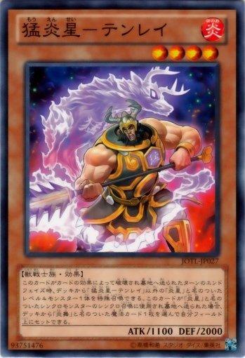 JOTL-JP027　猛炎星-羚秦明　日文普卡 805