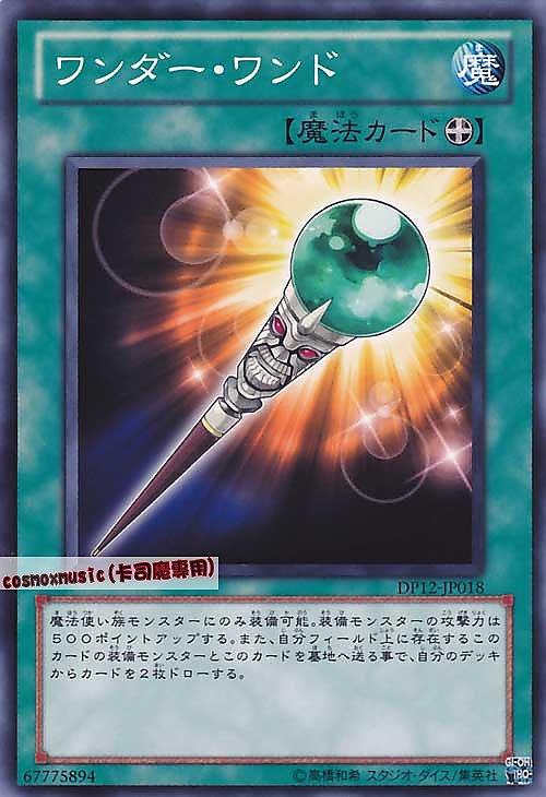 DP12-JP018 ST13-JP023 AT14-JP007 神奇魔杖 日文普卡 随机