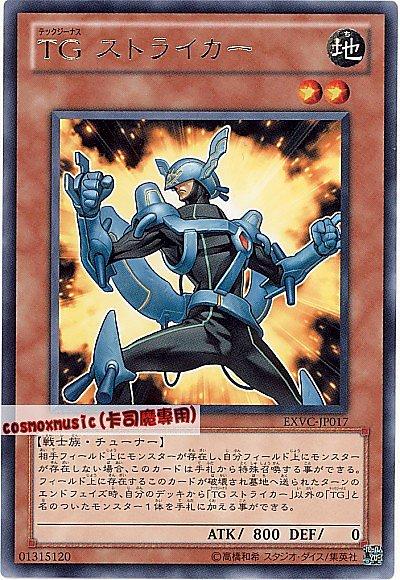 EXVC-JP017 TG科技屬突擊兵 日文銀字 704