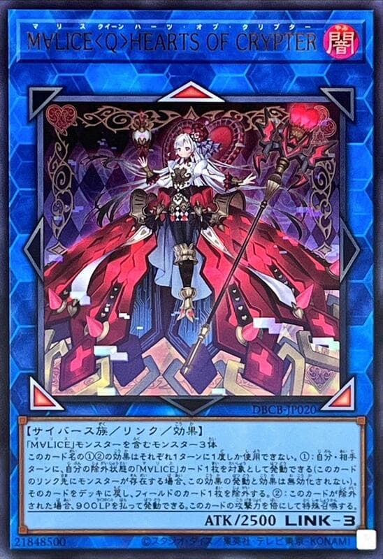 25LP-JP016 碼麗絲＜皇后＞紅心隱匿 (金亮) (斜鑽)