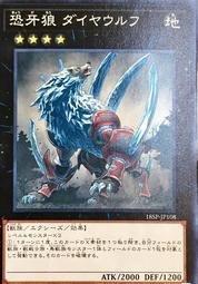 18SP-JP108 恐牙狼 鑽石狼 (普卡)
