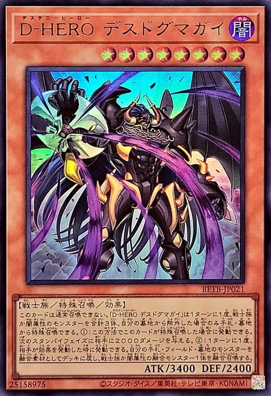 ◎~卡司魔~◎ 遊戲王 BETB-JP021 D-HERO 死亡教條人 (金亮) 1306