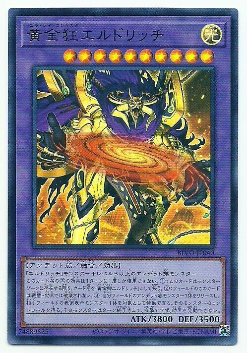 BLVO-JP040 黃金狂 黃金國巫妖 (金亮) 1103