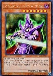 15AX-JPY31 黑魔導騎士 半鑽