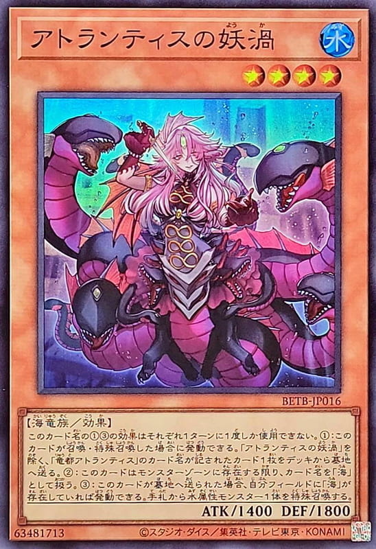 ◎~卡司魔~◎ 遊戲王 BETB-JP016 亞特蘭提斯妖渦  (亮面) 1306