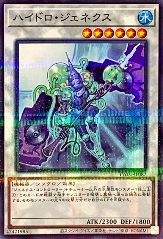 TW01-JP087 水能次世代 (普鑽)