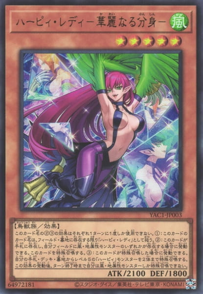 YAC1-JP003 神鷹女郎 華麗的分身 (金亮)