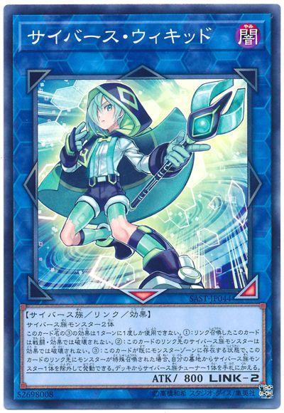 SAST-JP044 電子界小男巫 (普卡) 1007