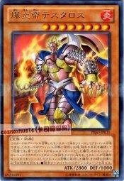 PRIO-JP035 爆炎帝泰斯塔羅斯　日文銀字 卡況90分