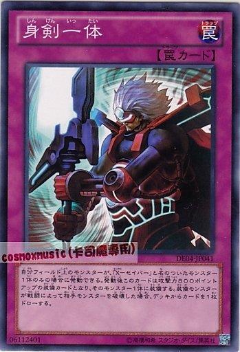 DE04-JP041　身劍一體　日文普卡 第六期復刻包2