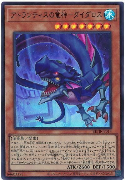 ◎~卡司魔~◎ 遊戲王 BETB-JP013 亞特蘭提斯龍神 戴達羅斯 (亮面) 1306