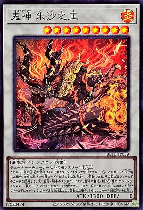 ◎~卡司魔~◎ 遊戲王  BETB-JP039 鬼神 朱沙之王  (亮面) 1306