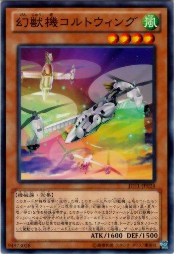 JOTL-JP024　幻獸機 傾轉翼馬　日文普卡 805 補充包 審判之光