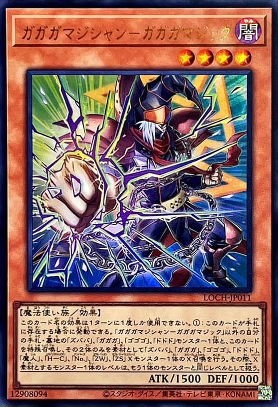 LOCH-JP011 我我我魔術師 我我我魔法 (金亮) (半鑽) (超框金亮)