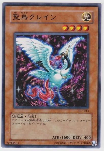 EE2-JP070 YSD2-JP013 307-014聖鳥 仙鶴 聖鳥鶴 聖鳥克雷 普卡(卡號隨機) 傷卡