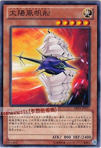 ABYR-JP011 太陽風帆船 日文普卡 (802)深淵崛起ABYR