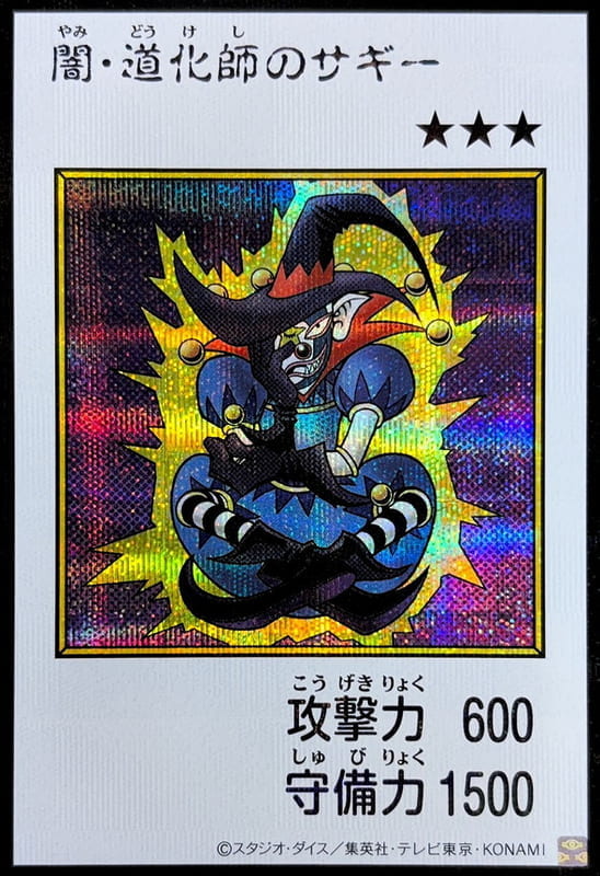 YAC1-JP079 闇・道化師 沙奇 闇之小丑 沙奇 (半鑽 彩色漫畫版)