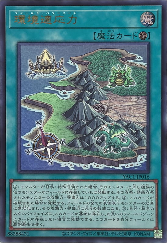 YAC1-JP016 環境適應力 (金亮)