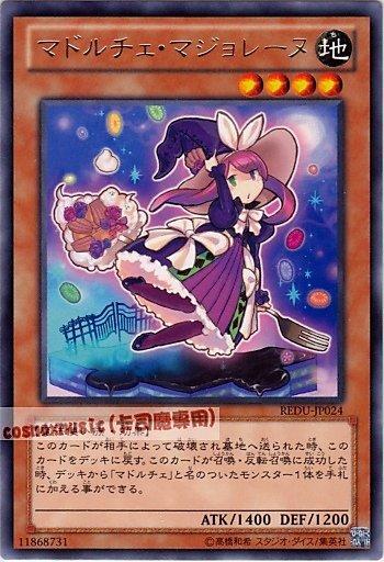REDU-JP024 魔式甜點 魔女蘭蛋糕 魔導人偶 銀字
