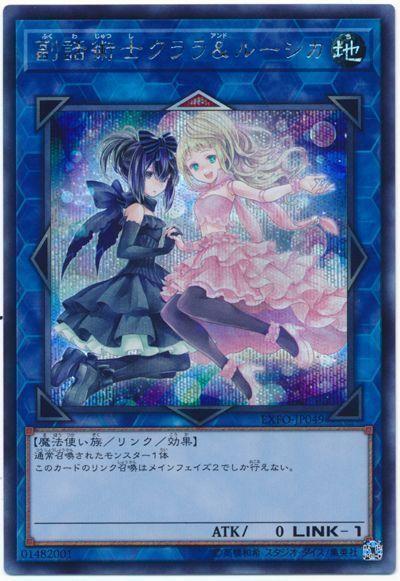 EXFO-JP049 副話術士庫拉拉&露希卡 (半鑽) 1003 日紙