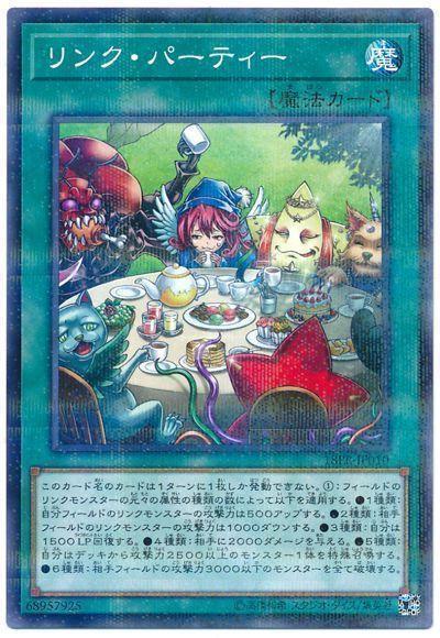 18PR-JP010 連結派對 普鑽
