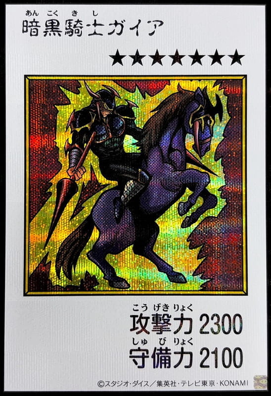 YAC1-JP080 暗黑騎士蓋亞 (半鑽 彩色漫畫版)