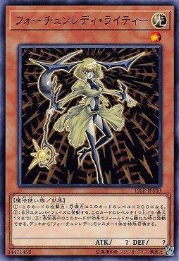 19SP-JP503 命運女郎萊蒂 (普卡)