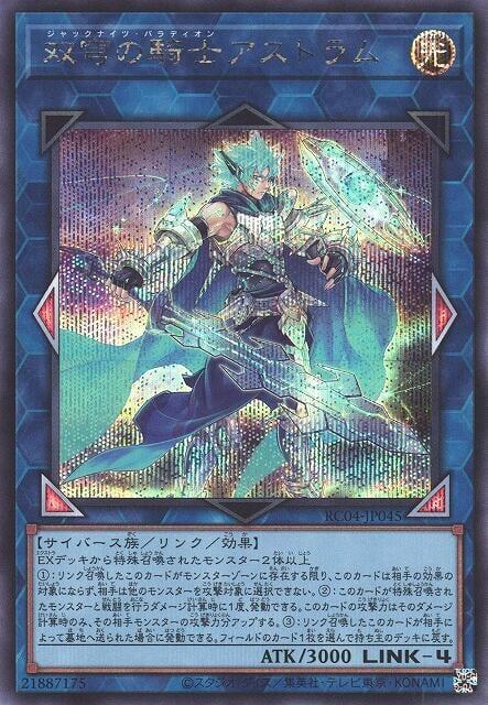 RC04-JP046 代碼通訊者反相型態(半鑽)