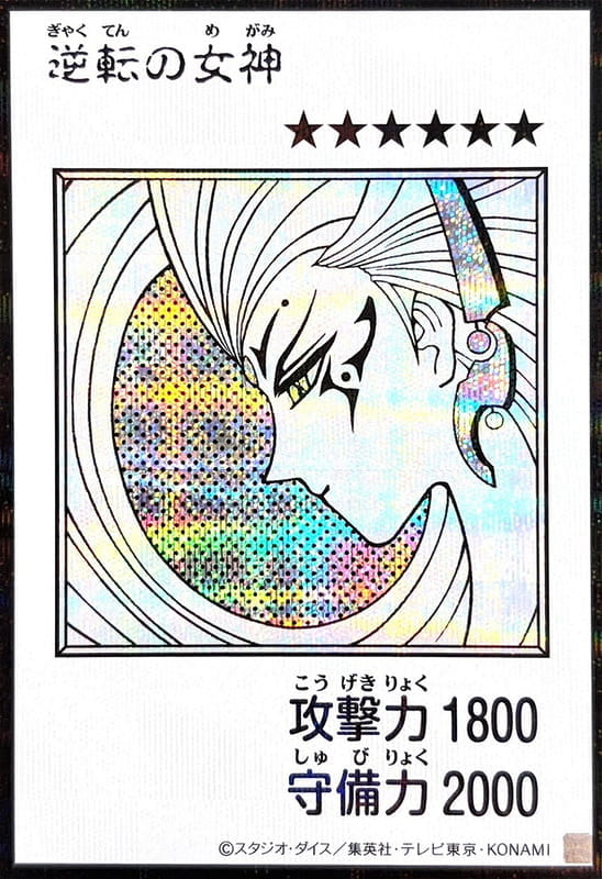 YAC1-JP083 逆轉的女神 (半鑽 黑白漫畫版)