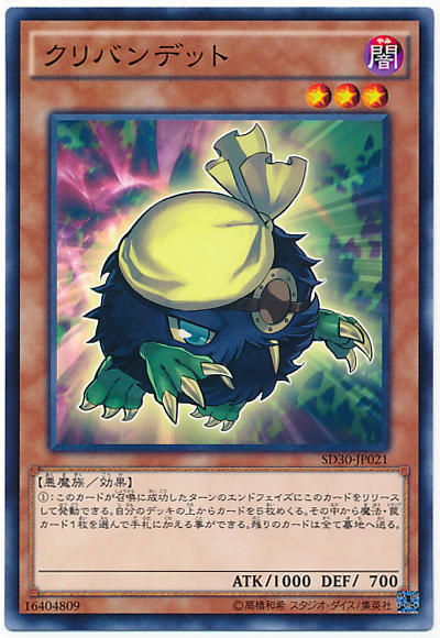 SD37-JP021 海盜小精靈 (普卡)