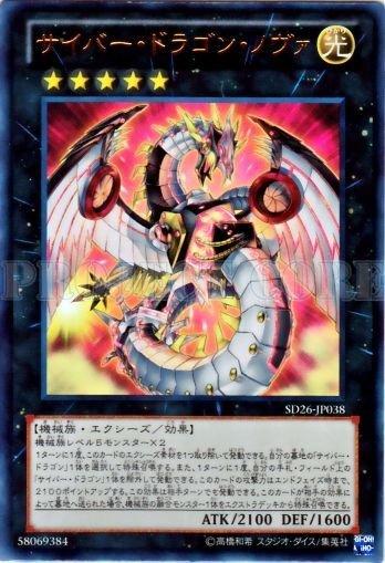 SD26-JP038　電子龍·新星金亮 機光龍襲雷
