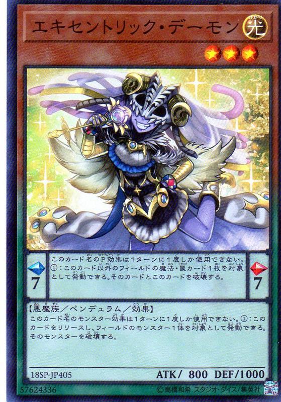 18SP-JP405 SD31-JP020 ST16-jp015 古怪惡魔-普卡