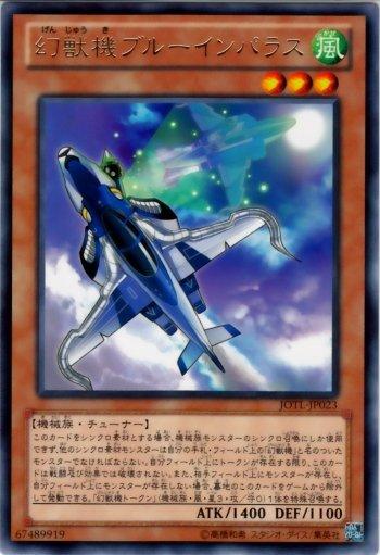 JOTL-JP023　幻獸機 藍衝高角羚　日文銀字 805 補充包 審判之光