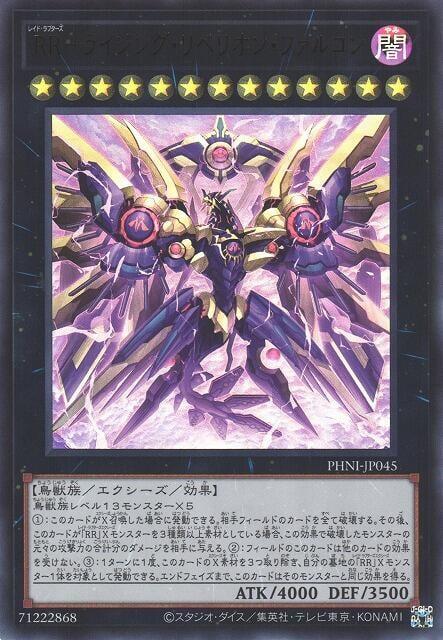 PHNI-JP045 RR 起翼叛逆獵鷹 (金亮) 1203