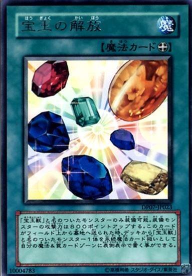 DP07-JP023 寶玉的解放 (銀字)