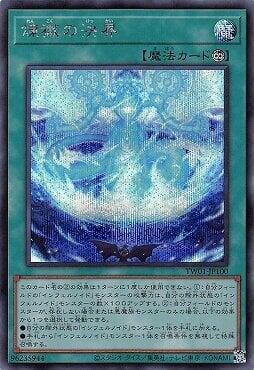 TW01-JP100 煉獄的決界 (半鑽全鑽)
