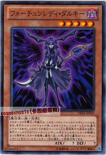 DE04-JP049　命運女郎坦兒姬　日文普卡 第六期復刻包2