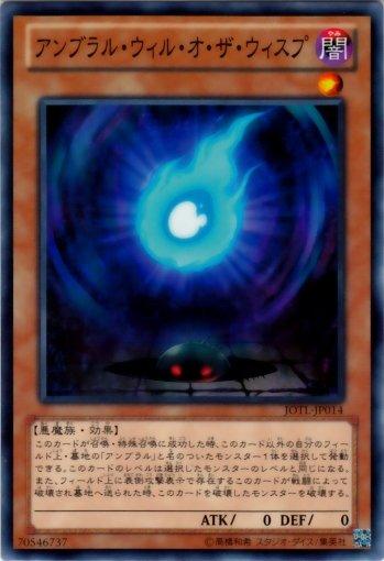 JOTL-JP014　黑影鬼火　日文普卡 805 補充包 審判之光