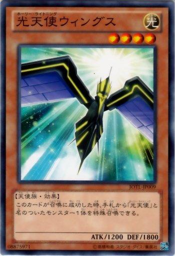 JOTL-JP009　光天使 翼　日文普卡 805 補充包 審判之光