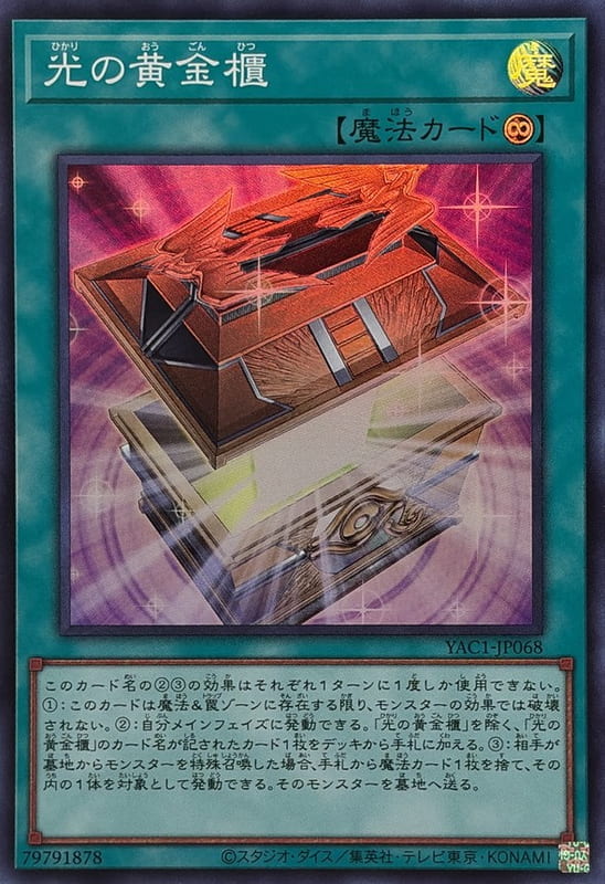 YAC1-JP068 光之黃金櫃 (亮面)