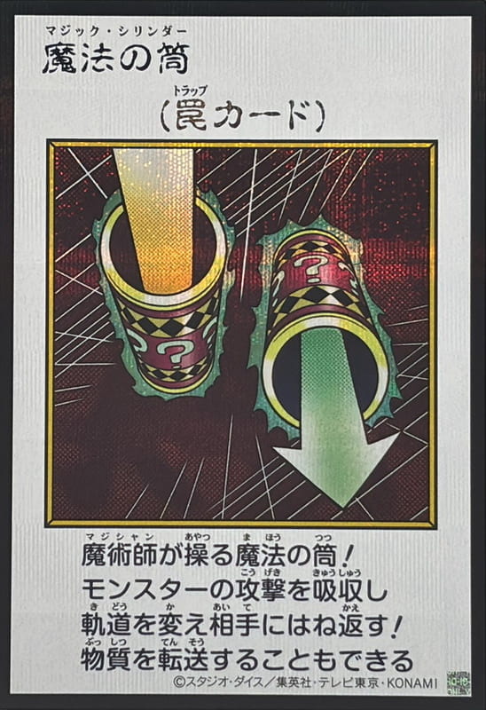 YAC1-JP099 魔法筒 (半鑽 彩色漫畫版)