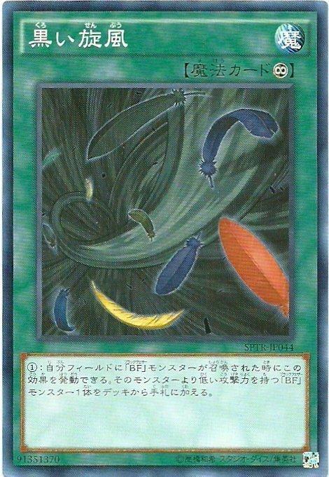 REDU-TC100 黑旋風