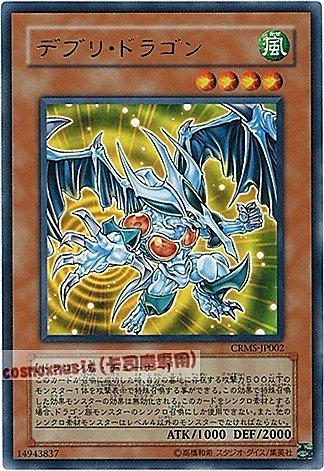 CRMS-JP002 殘骸龍 銀字