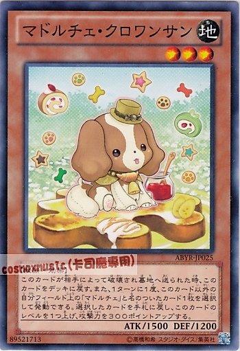 ABYR-JP025 魔式甜點 可頌狗 日文普卡 (802)深淵崛起ABYR