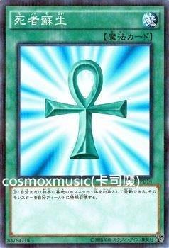 VS15-JPD14 VS15-JPS13 MB01-JP024 死者蘇生 普鑽 不限版本