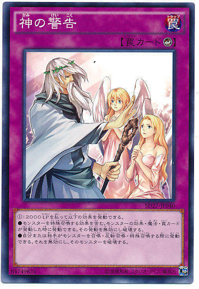 SD27-JA040 JP040 GS05-JP020 DREV-JP077 神的警告普卡 卡號不限