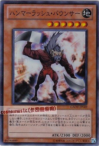 GAOV-JP009 重槌突擊豹鑣 日文亮面 (708)銀河君主GAOV